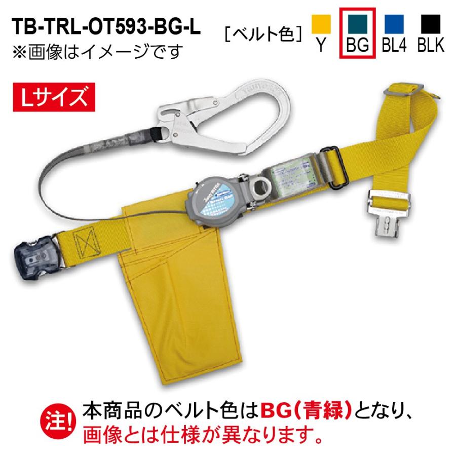 藤井電工 胴ベルト型安全帯 2wayリトラ ワンタッチバックル TB-TRL-OT593-BLK-M-BP 未使用品 TB-TRL-OT593-BLK-M-BP 胴ベルト型墜落制止用器具 2wayリトラ