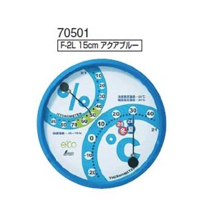 シンワ測定 温湿度計 F-2L 環境管理 丸型 15cm アクアブルー 70501｜kunimotohamono｜02