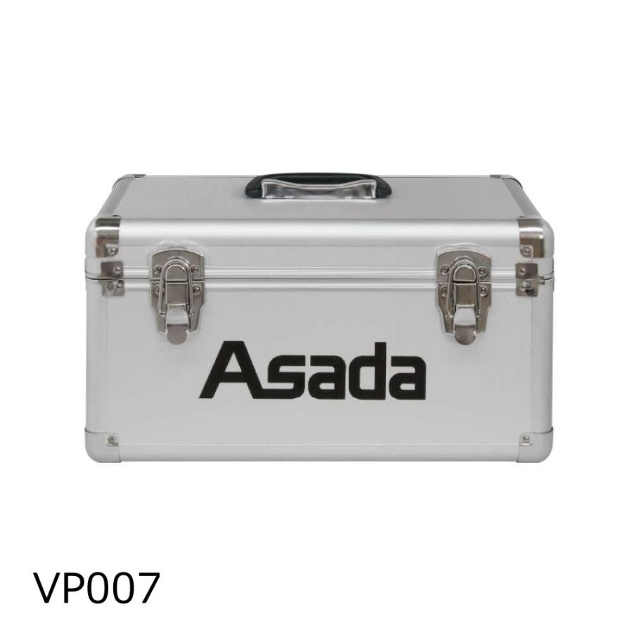 アサダ 【充電式真空ポンプ別販売品】 キャリングケース VP007 