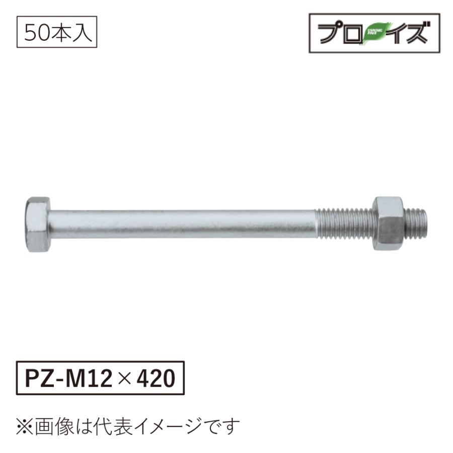 BXカネシン PZ六角ボルト PZ-M12×420 50個/ケース : kaneshin BXカネシン PZ六角ボルト PZ-M12×420 50個/ケース : kaneshin