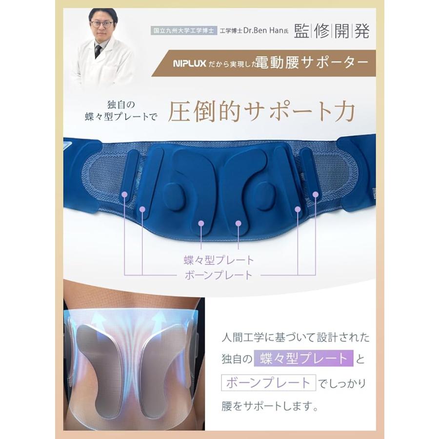 NIPLUX 電動 腰サポーター 腰 温熱 振動 蝶々型 フリーサイズ 腰ベルト サポート 骨盤 WAISTURELAX ウエスタリラックス |  | 02