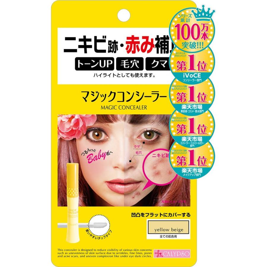 ニキビ跡 赤み クマ消し カリプソ マジックコンシーラー 6g A Calypso Mc Kunistyle 通販 Yahoo ショッピング