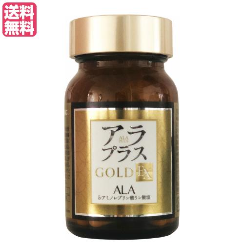超大特価 アラプラス 60粒 ゴールドEX - 健康用品