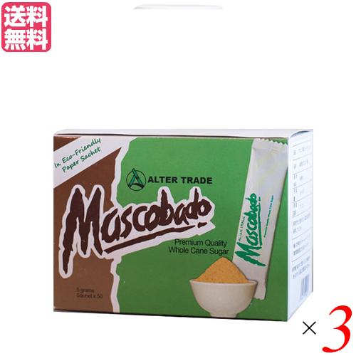 スティックシュガー コーヒーシュガー 砂糖 マスコバド糖スティックシュガー 5g 50本 ３箱セット オルタートレードジャパン 送料無料 Atj Mascobast3 Kunistyle 通販 Yahoo ショッピング