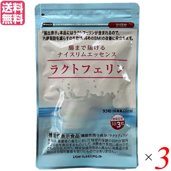 お買得限定品☆夏売れ筋 ライオン 腸まで届ける ナイスリムエッセンス