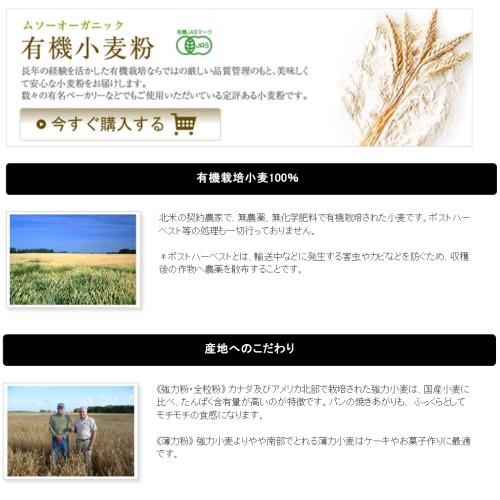 新しい到着 薄力粉 小麦粉 業務用 ムソーオーガニック 有機薄力粉 25kg 送料無料 最新の激安 Kuljic Com