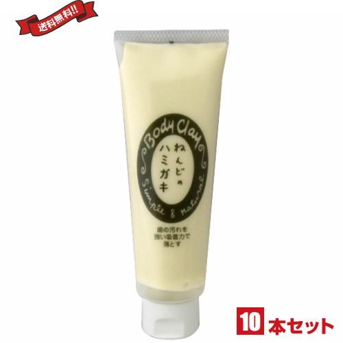 楽天市場 歯磨き粉 歯みがき ねんどのハミガキ 100g 10本セット ボディクレイ 人気満点 Studiostodulky Cz