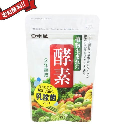 日本盛 植物生まれの酵素 62粒 メール便 ポスト投函 送料無料 Ns Kouso Kunistyle 通販 Yahoo ショッピング
