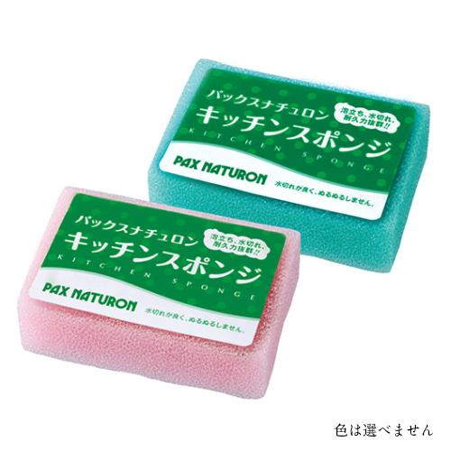 キッチンスポンジ キッチン かわいい パックスナチュロン キッチンスポンジ 8g 送料無料 Belle Ile Nature Org