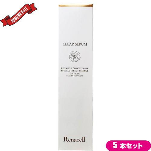 メール便なら送料無料 ヒト幹細胞 美容液 保湿 レナセル クリアセラム 30ml 5個セット 新版 Artmedia Ba