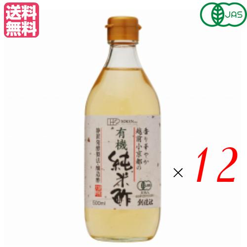 信頼 未使用品 米酢 国産 有機 創健社 越前小京都の有機純米酢 500ml 12本セット 送料無料 italytravelpapers.com italytravelpapers.com