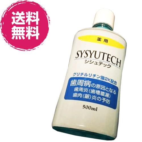 シシュテック 500ml 医薬部外品 Sysyutech Kunistyle 通販 Yahoo ショッピング