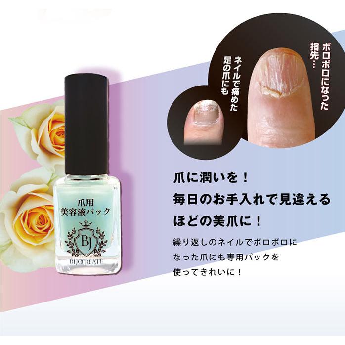 セール開催中 15 還元 100円クーポン ネイル オイル ケア 美女クリエイト 爪用美容液パック 10ml １０個セット 送料無料 爪 セルフネイル 保湿 パック 正規激安