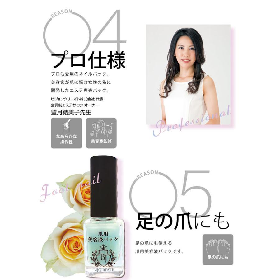 セール開催中 15 還元 100円クーポン ネイル オイル ケア 美女クリエイト 爪用美容液パック 10ml １０個セット 送料無料 爪 セルフネイル 保湿 パック 正規激安