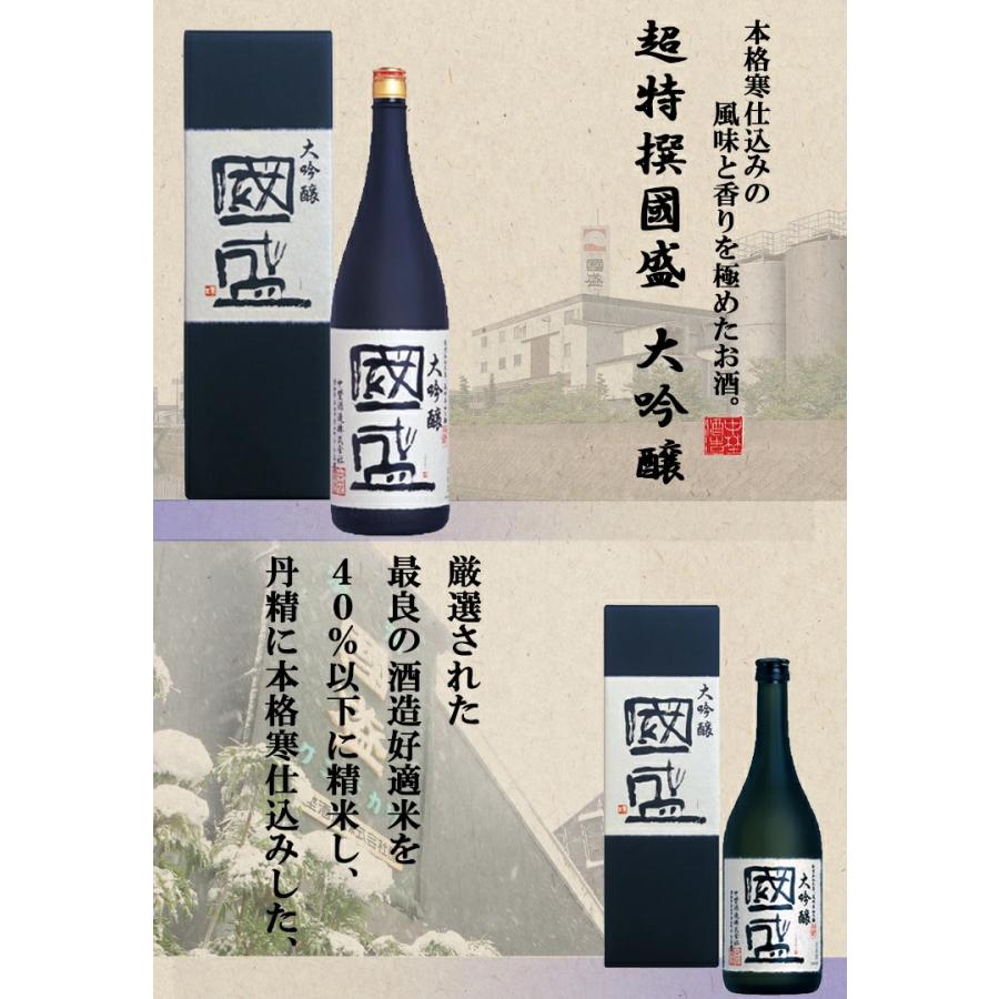 中埜酒造 超特撰國盛 大吟醸 1800ml 箱入 / 日本酒 國盛 お酒 酒 辛口