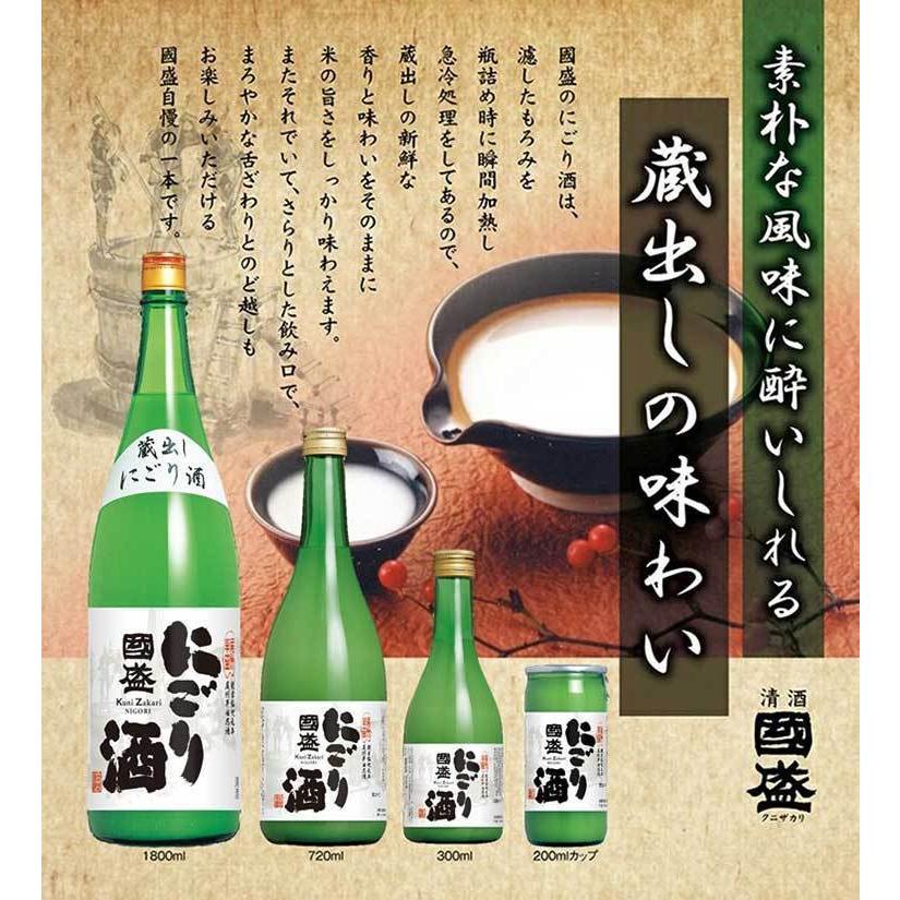 中埜酒造 國盛 にごり酒 300ml / 日本酒 國盛 お酒 酒 地酒 甘口
