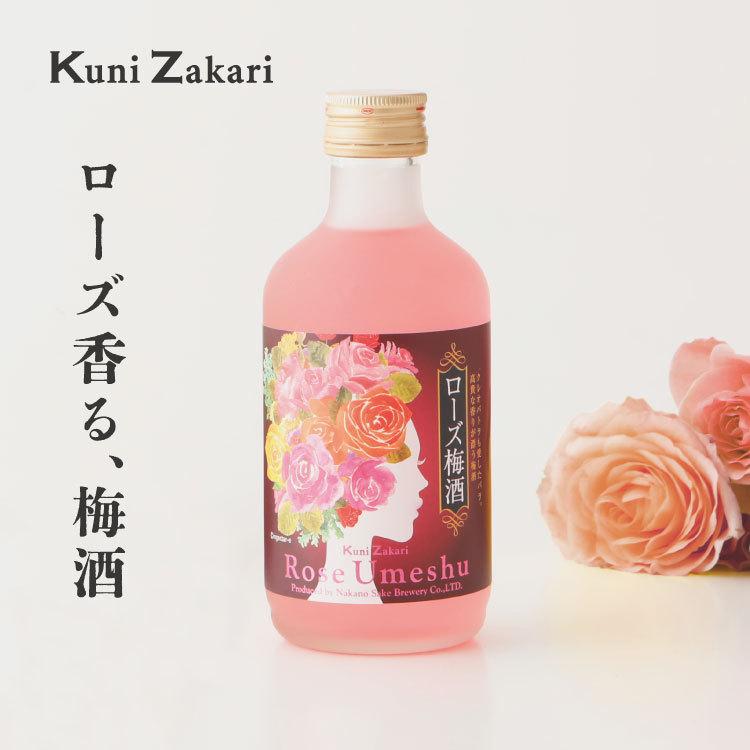 國盛 ローズ梅酒 300ml / 梅酒 ローズ 薔薇 バラ 中埜酒造 リキュール 果実酒 カクテル フルーツ プレゼント かわいい 女子会 低アルコール 飲みやすい 甘口｜kunizakari