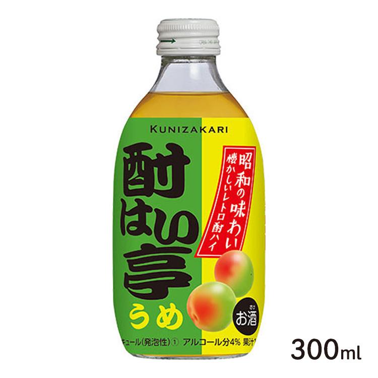 酎はい亭 うめ 300ml リキュール チューハイ 酎はい 梅 梅サワー 國盛 中埜酒造 れもん クラフト クラフトチューハイ 果実酒 【正規品直輸入】 酎はい亭 うめ 300ml リキュール チューハイ 酎はい 梅 梅サワー 國盛 中埜酒造 れもん クラフト クラフトチューハイ 果実酒 【正規品直輸入】