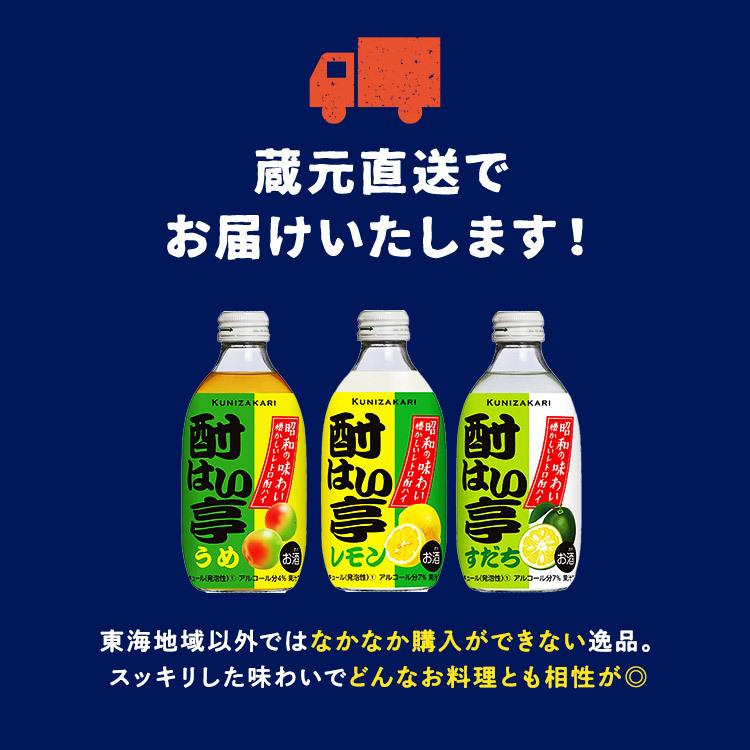 中埜酒造 酎はい亭 すだち 300ml / リキュール チューハイ 酎はい