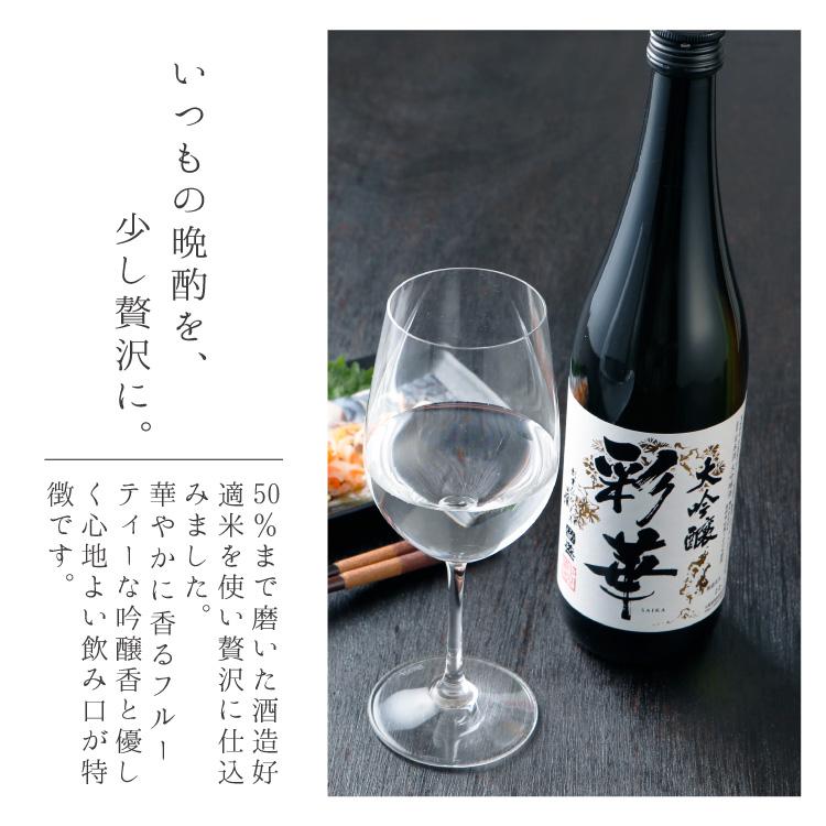 中埜酒造 特撰國盛 彩華 大吟醸 720ml / 日本酒 日本酒 國盛 お酒 辛口
