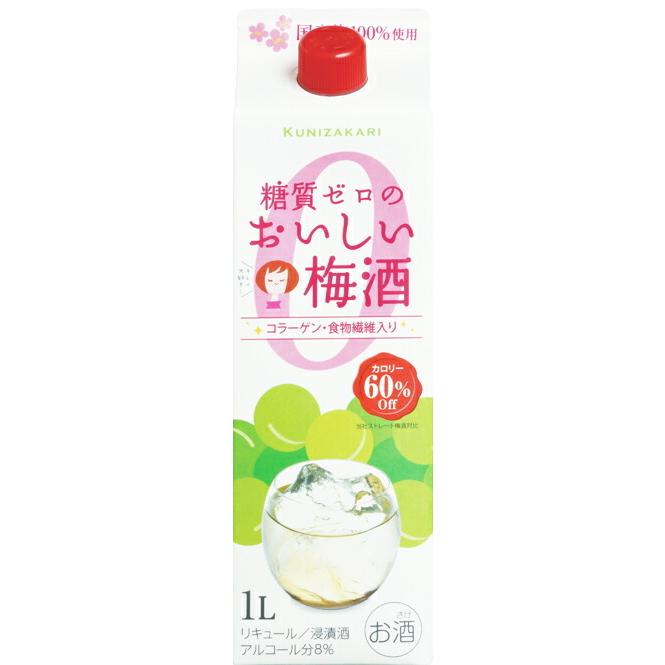 國盛 糖質ゼロのおいしい梅酒 1000ml / 梅酒 国産梅100% 中埜酒造 リキュール 果実酒 かわいい 女子会 低アルコール 飲みやすい 甘口 糖質 糖質ゼロ 糖質オフ｜kunizakari