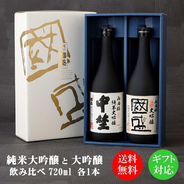 中埜酒造 純米大吟醸・大吟醸 720ml 飲み比べ 2本セット NA-K