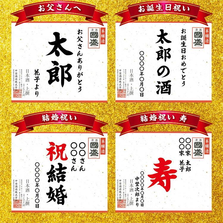 まとめ売り お酒350ml&500ml 48本セット 上撰國盛 本醸造 益々繁盛ボトル 4500ml / 二升半 日本酒 中埜酒造 國