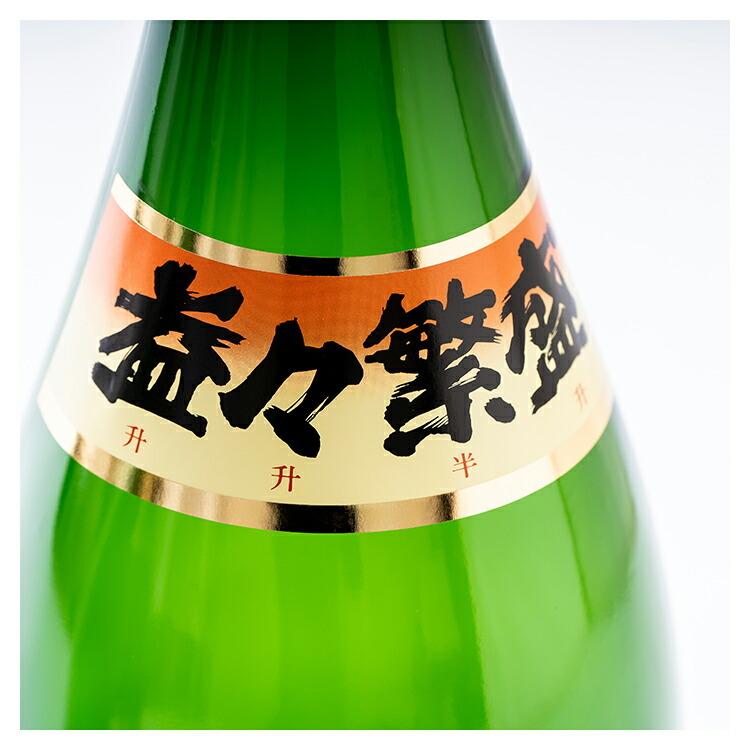 上撰國盛　本醸造　益々繁盛ボトル 4500ml / 二升半 日本酒 中埜酒造 國盛 愛知 地酒 贈答 ギフト 益々繁盛　お祝　御祝 母の日 父の日｜kunizakari｜08