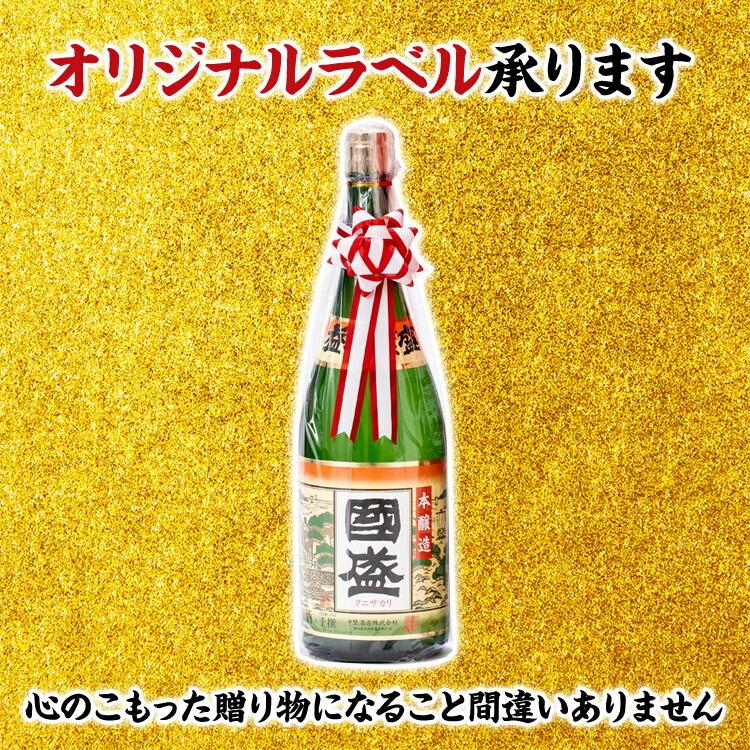 中埜酒造 上撰國盛 本醸造 益々繁盛ボトル 4500ml / 二升半 日本酒 國