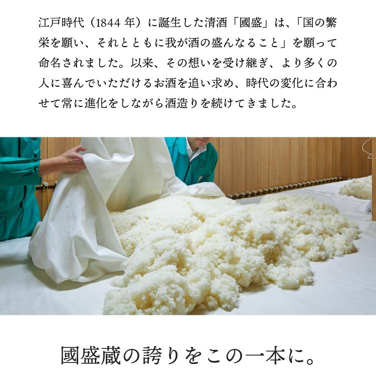 中埜酒造 数量限定 超特撰國盛 大吟醸 金賞受賞 限定酒 化粧箱 720ml