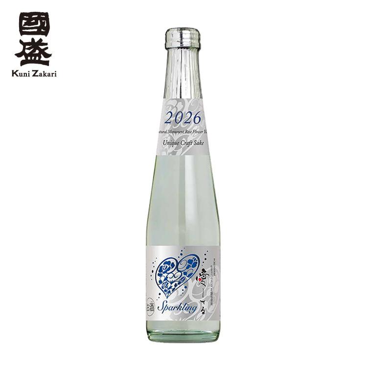 愛してる スパークリング 2026年 300ml / 日本酒 発泡清酒 花酵母酒 中埜酒造 國盛 愛知 地酒 甘口 低アルコール 贈答酒  母の日 父の日 | 中埜酒造