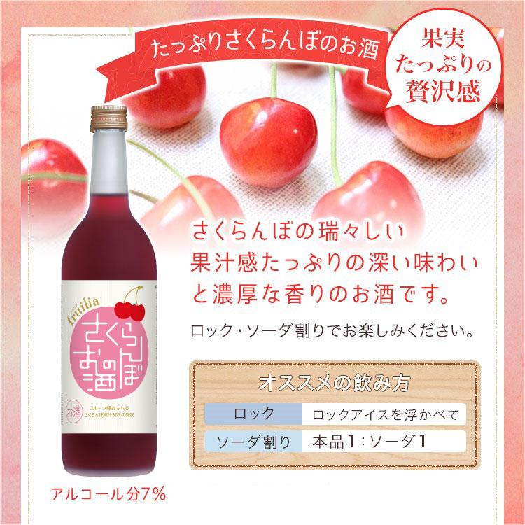 國盛 さくらんぼのお酒 720ml / 中埜酒造 リキュール 果実酒 カクテル フルーツ  さくらんぼ酒 お酒 果汁たっぷり 女子会 低アルコール 飲みやすい 甘口｜kunizakari｜02