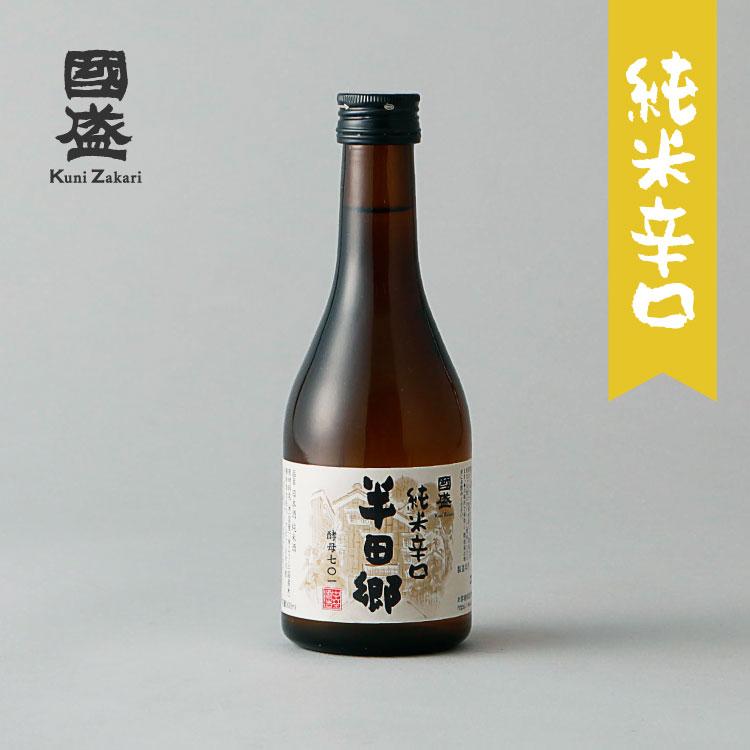 中埜酒造 上撰國盛 半田郷 純米 辛口 300ml / 日本酒 國盛 お酒 辛口