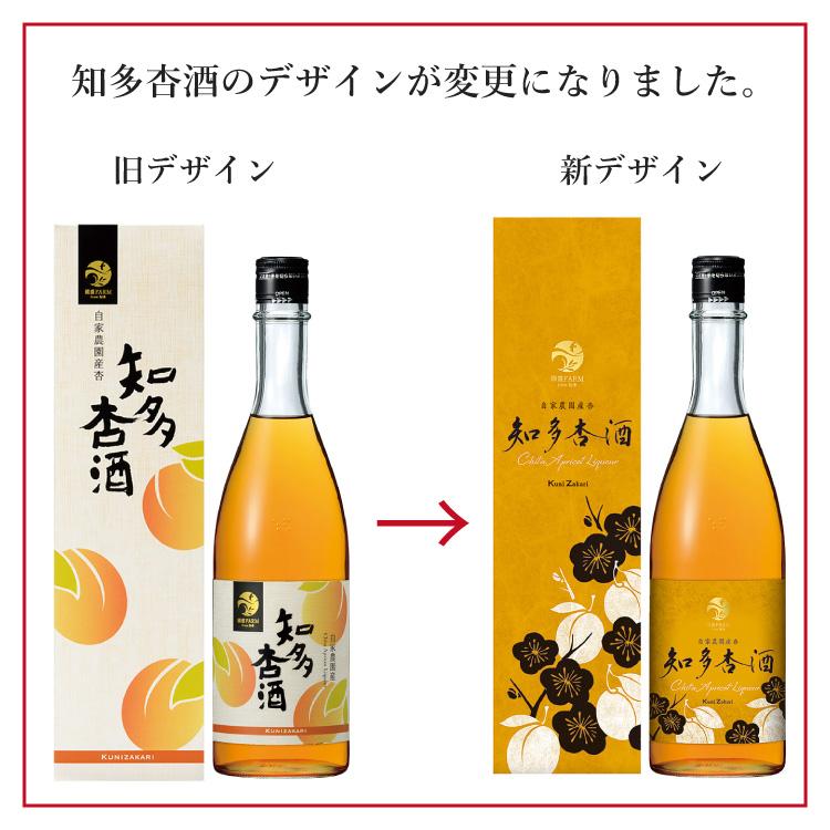 國盛 知多杏酒 720ml / 中埜酒造 リキュール 果実酒 カクテル あんず