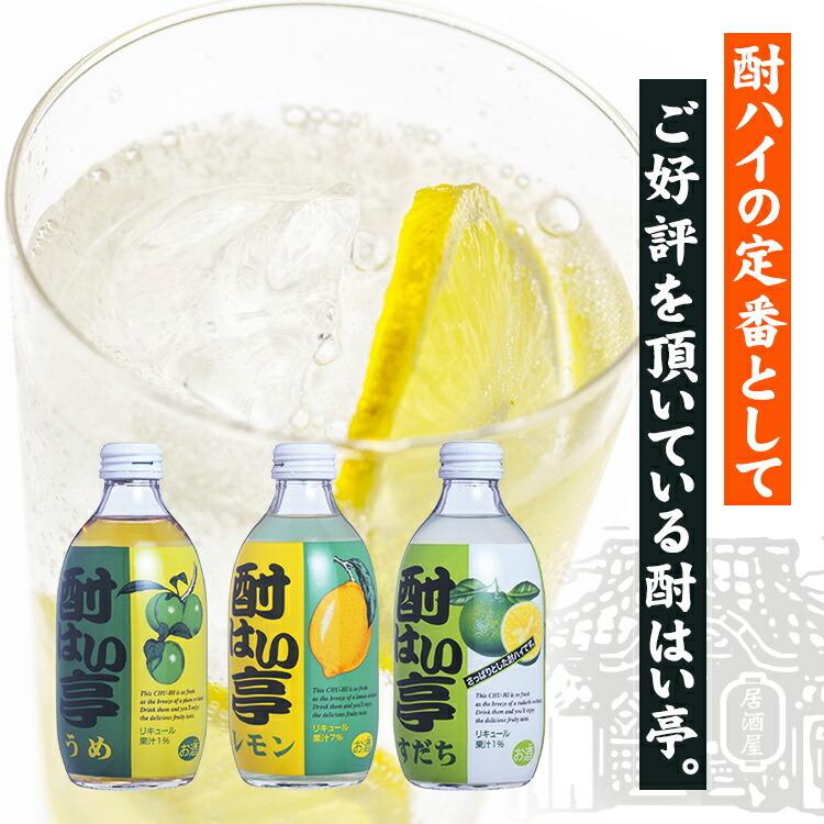 中埜酒造 【ケース販売】酎はい亭 すだち 300ml 1ケース(24本セット