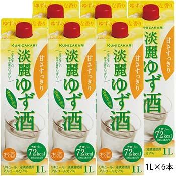 【ケース販売】淡麗ゆず酒 1000ml 1ケース(6本セット) / 國盛 中埜酒造 リキュール ゆず ゆず酒 果実酒 お酒 酒 淡麗 カロリーオフ まとめ買い セット ケース｜kunizakari