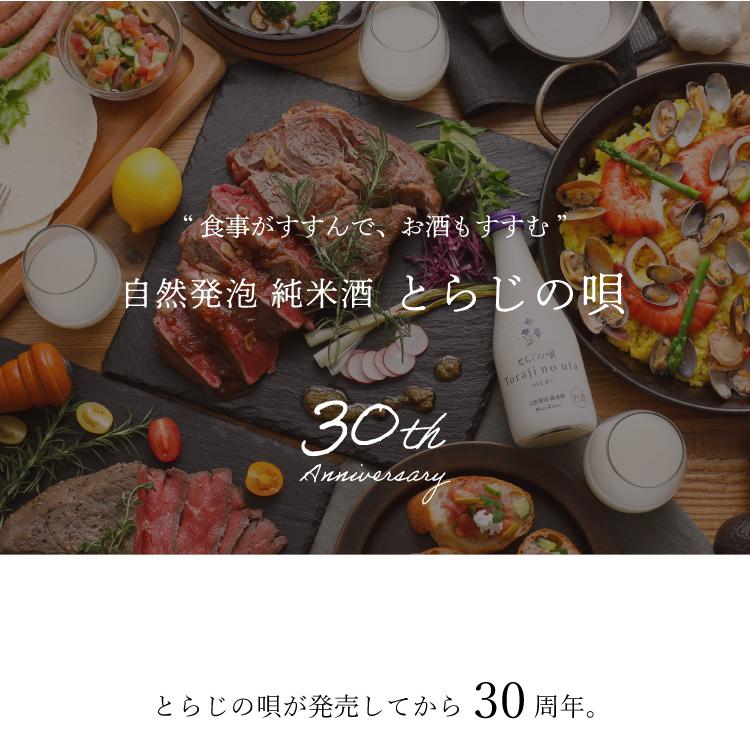 【2ケース販売】自然発泡 純米酒 とらじの唄 300ml 2ケース(24本セット) / 國盛 中埜酒造 にごり酒 発泡清酒 低アルコール 肉料理専用 お酒 酒 まとめ買い