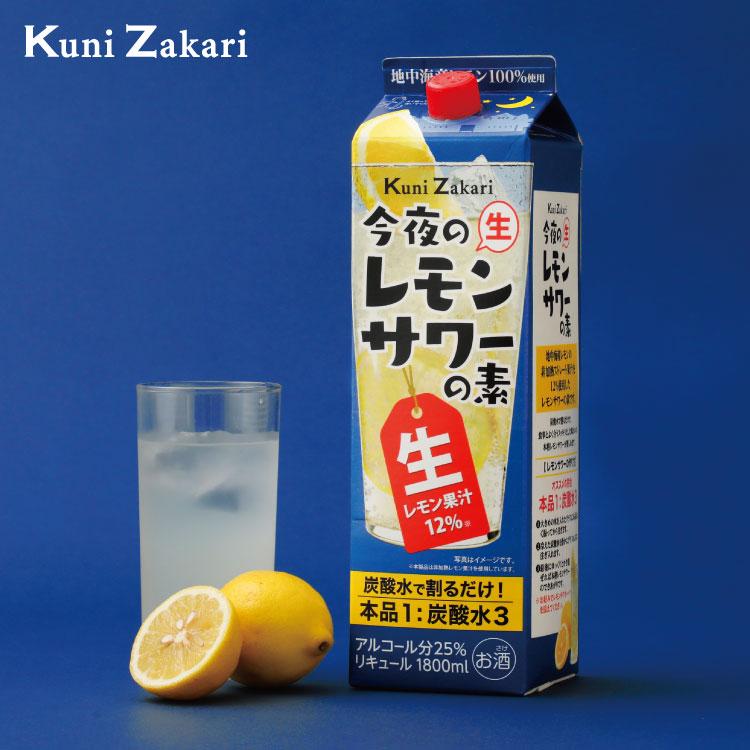 国産マイヤーレモン ストレート果汁720ml 12本【レモンサワー・酎ハイの素】 中埜酒造 國盛 今夜のレモンサワーの素 1800ml / 中埜酒造 レモン 檸檬