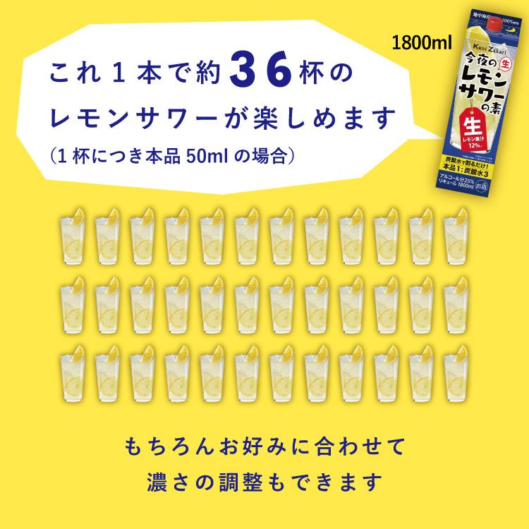 中埜酒造 國盛 今夜のレモンサワーの素 1800ml / 中埜酒造 レモン 檸檬