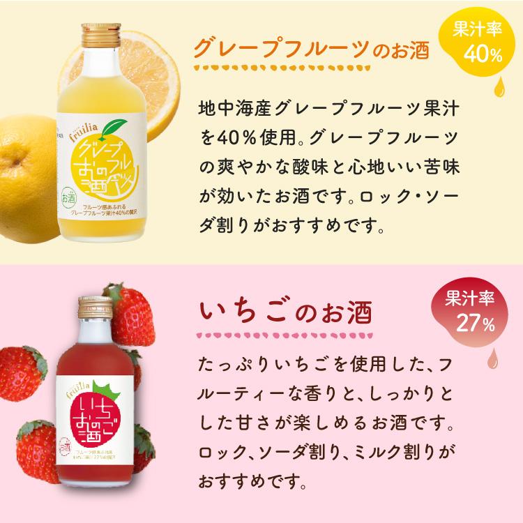 中埜酒造 300ml 選べるフルリア3本セット！ fruilia 果実のリキュール