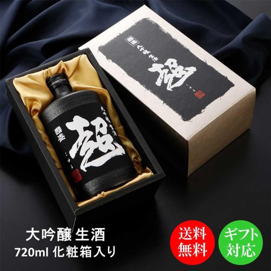 超目玉】 超特撰國盛 大吟醸生酒 超 〈黒〉 ギフト 贈り物 父の日 お中元 日本酒 大吟醸 生酒 wantannas.go.id