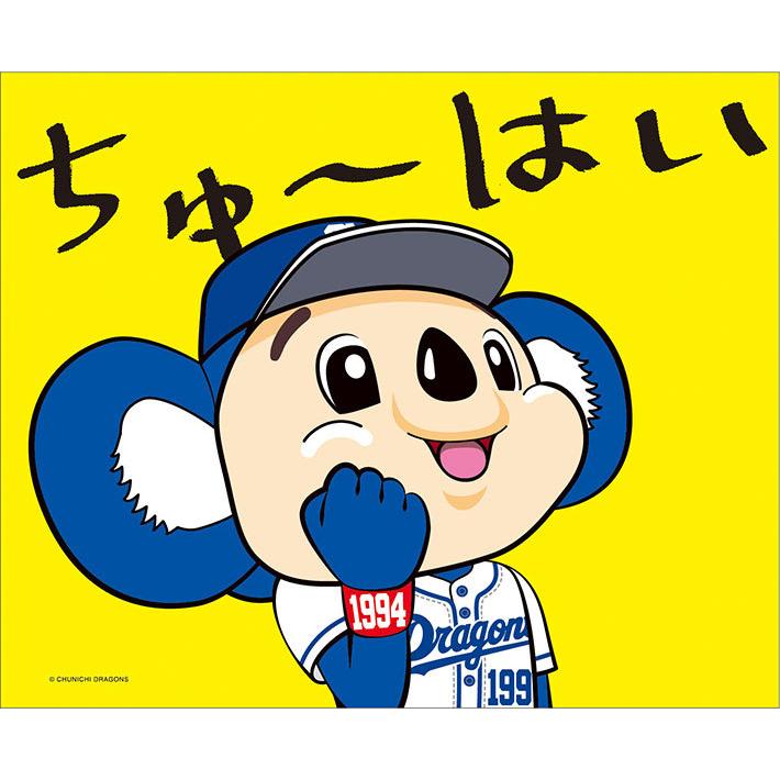 ドアラちゅーはい レモン 300ml リキュール チューハイ 酎はい 檸檬 檸檬酒 國盛 中埜酒造 リキュール チューハイ れもん ドアラ 中日ドラゴンズ 蔵元直営 Kunizakari Shop 通販 Paypayモール