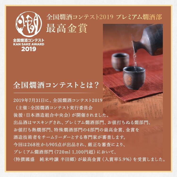 中埜酒造 蔵元直送 純米大吟醸、純米吟醸 計5本セット 愛知の地酒 
