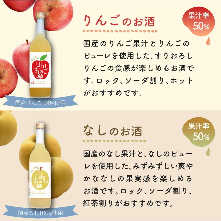 送料無料 12本セット/ フルリア 果実のお酒 おすすめ １2本セット fruilia / 果実酒 リキュール 低アルコール 飲み比べ お酒 フルーツ パーティ｜kunizakari｜10