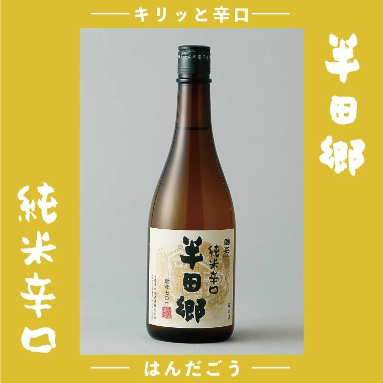 【送料無料】 季節のお酒と 選べる日本酒 720ml × 3本セット／ 日本酒 飲み比べ  酒 ギフト 贈答 贈り物 プレゼント｜kunizakari｜13