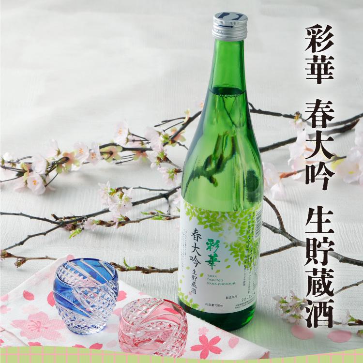 中埜酒造 【送料無料】 季節のお酒と 選べる日本酒 720ml × 3本セット