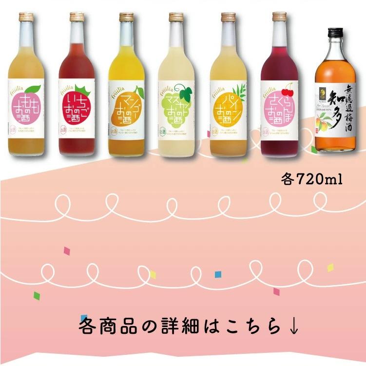 中埜酒造 【送料無料】 720ミリ選べる梅酒と果実酒 3本セット