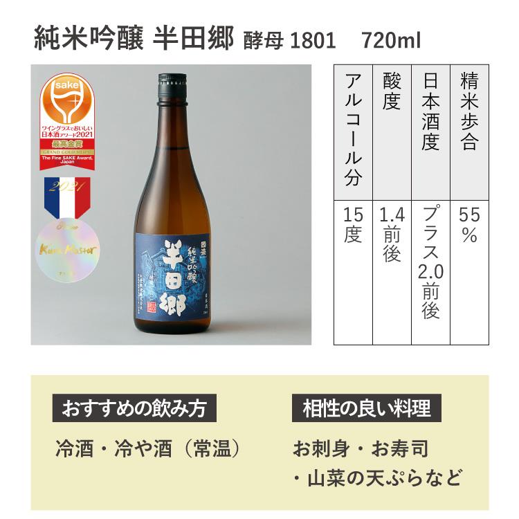 【送料無料】【木桝付き】純米吟醸・どぶろく 720ml 飲み比べ ２本セット H-D / 日本酒 國盛 中埜酒造 お酒 酒 プレゼント ギフト お歳暮 お中元｜kunizakari｜03