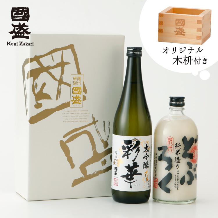 中埜酒造 【送料無料】【木桝付き】大吟醸・どぶろく720ml 飲み比べ 2
