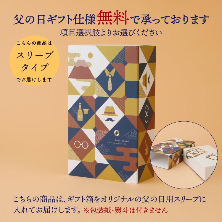 【送料無料】【木桝付き】大吟醸・どぶろく720ml 飲み比べ ２本セット SA-D / 日本酒 國盛 中埜酒造 お酒 酒 プレゼント ギフト お歳暮｜kunizakari｜08